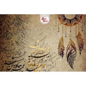 پوستر دیواری سنتی کد: AW 12407