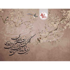 پوستر دیواری سنتی کد: AW 12410