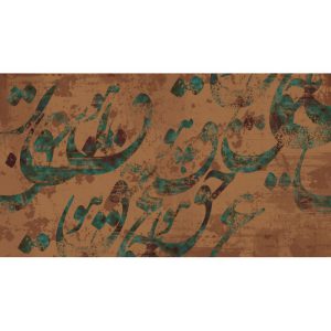 پوستردیواری سنتی - کد: AW 13610