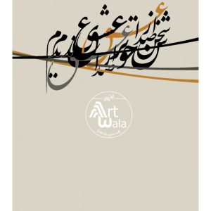 پوستردیواری سنتی - کد: AW 13722