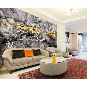 پوستردیواری سنتی - کد: AW 13894