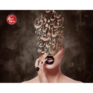پوستردیواری سنتی - کد: AW 14062