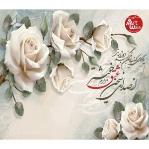 پوستر دیواری سه بعدی - کد: AW 14131