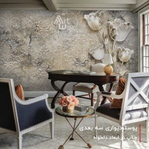 پوستر دیواری سه بعدی - کد: AW 14865