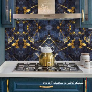 استیکر بین کابینت کد- AW 14340