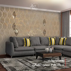 کاغذ دیواری پوستری - کد: AW 14701