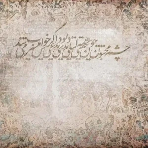 پوستر دیواری سنتی